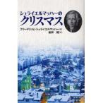 [книга@/ журнал ]/shulai L Mach -. Рождество /. название :Die Weihnachtsfeier Ein Gesprach (YOBEL новая книга )/ Freed lihi*shulai L Mach -/ работа 