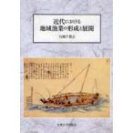 [ бесплатная доставка ][книга@/ журнал ]/ новое время что касается регион . индустрия. форма .. развитие / одна сторона холм тысяч ..( монография * Mucc )