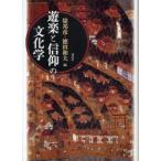 [ бесплатная доставка ][книга@/ журнал ]/ развлечение . вера. культура ./.../ сборник добродетель рисовое поле Kazuo / сборник ( монография * Mucc )