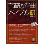 [ бесплатная доставка ][книга@/ журнал ]/. высота. композиция ba Eve ru прочитав ... проверка!/ маленький ...( монография * Mucc )