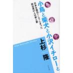 [книга@/ журнал ]/ маленькая птица .. собака . маленький .ichi low . Япония . поверхность белый расческа ..... политика дом 47 человек. .../ сверху криптомерия ./ работа ( монография * Mucc )