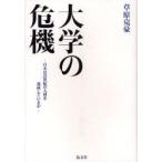 [ бесплатная доставка ][книга@/ журнал ]/ университет. . машина Япония. 21 век. человек материал ... делать ./....( монография * Mucc )
