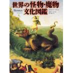 [ бесплатная доставка ][книга@/ журнал ]/ мир. . предмет *. предмет культура иллюстрированная книга /C. Dell работа магазин . не три .. перевод ( монография * Mucc )