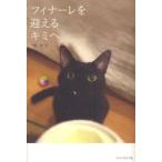 [книга@/ журнал ]/fina-re.... Kimi ./.seli( монография * Mucc )