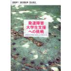 [ бесплатная доставка ][книга@/ журнал ]/ развитие препятствие большой студент поддержка к пробовать na Latte .b* approach . знания * management /. глициния Kiyoshi 2 / работа запад . super . прекрасный / работа ... история / работа ( монография *