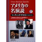 [ бесплатная доставка ][книга@/ журнал ]/ America. название . мнение ведущий * текст / сверху холм . самец / сборник работа .. промежуток .../ сборник работа Tamura ../ сборник работа Peter * Sera ласты / проблема изготовление 