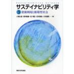 [ бесплатная доставка ][книга@/ журнал ]/sa стойка navi liti.3/ Komiyama ./ сборник . внутри мир ./ сборник . Akira правильный / сборник Hanaki ../ сборник три . доверие мужчина / сборник ( монография * Mucc )