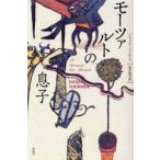 [книга@/ журнал ]/mo-tsaruto. ../ Jack *turuni./ работа высота . дорога Хара / перевод ( монография * Mucc )