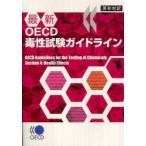 [ бесплатная доставка ][книга@/ журнал ]/ Британия мир перевод новейший OECD.. экзамен гид lai/ химическая промышленность день . фирма ( монография * Mucc )