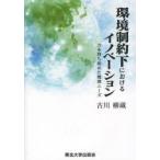 [ бесплатная доставка ][книга@/ журнал ]/ окружающая среда ограничение внизу что касается ino беж .n/ старый сэнрю магазин работа ( монография * Mucc )