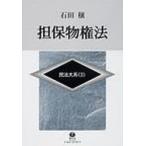 [ бесплатная доставка ][книга@/ журнал ]/. гарантия предмет право закон ( Закон о гражданском праве большой серия )/ камень рисовое поле ./ работа ( монография * Mucc )