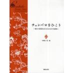 [ бесплатная доставка ][книга@/ журнал ]/ чейнджер baro....... музыкальные инструменты . впервые . поэтому. шедевр сборник / средний .. один ./ сборник ( музыкальное сопровождение * учебник )