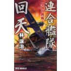 [книга@/ журнал ]/ полосный ... раз небо . страна. . негодный (RYU NOVELS)/. уступать .( новая книга )