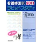 [книга@/ журнал ]/ уход . страна .lapido старт ti2011/ закон . более того ./ сборник работа каштан .../( другой ) работа ( монография * Mucc )