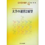 [ бесплатная доставка ][книга@/ журнал ]/ образование политика введение 4/ Watanabe один самец / сборник ( монография * Mucc )