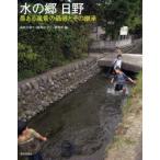 [ бесплатная доставка ][книга@/ журнал ]/ вода. . saec сельское хозяйство есть пейзаж. цена . эта наследование / закон . университет eko регион дизайн изучение место / сборник ( монография 