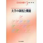[ бесплатная доставка ][книга@/ журнал ]/ образование политика введение 3/ Watanabe один самец / сборник ( монография * Mucc )