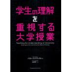[ бесплатная доставка ][книга@/ журнал ]/ студент. понимание . важность делать университет . индустрия /. название :Teaching for Unders