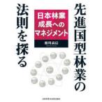 [ бесплатная доставка ][книга@/ журнал ]/.. страна type . индустрия. закон ....- Япония . индустрия рост ./. река высота доверие / работа ( монография * Mucc )