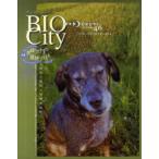 [ бесплатная доставка ][книга@/ журнал ]/bio City [ жизнь город ] времена. окружающая среда . мысль . объединенный журнал no.46(2010)/bio City ( монография * Mucc )