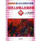 [ бесплатная доставка ][книга@/ журнал ]/ язык . сообщать Tokyo небеса . визуальная книга no. 3 шт /.. женщина . изначальный /.. Tokyo небеса .* битва несчастье материалы center сборник ( детская книга )