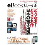 [ бесплатная доставка ][книга@/ журнал ]/eBook journal электронный выпускать бизнес . успех ... объединенный журнал vol.01(2010) (ma