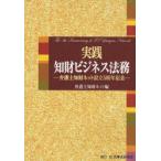 [ бесплатная доставка ][книга@/ журнал ]/ практика . состояние бизнес закон . юрист . состояние сеть создание 5 anniversary commemoration / юрист . состояние сеть / сборник ( монография * Mucc )