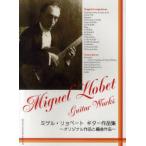 [ бесплатная доставка ][книга@/ журнал ]/ музыкальное сопровождение mi гель *ryo беж to гитара сборник произведений оригинал произведение . аранжировка произведение / настоящее время гитара фирма ( музыкальное сопровождение * учебник )