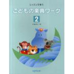 [книга@/ журнал ]/ урок . использующий .. было использовано приятный . Work 2/ внутри глициния ../ работа ( монография * Mucc )