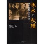 [книга@/ журнал ]/. дерево . осень ./ внутри рисовое поле ./ работа ( монография * Mucc )