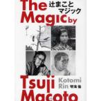 [ бесплатная доставка ][книга@/ журнал ]/.... Magic / кото море . работа ( монография * Mucc )