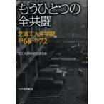 [ бесплатная доставка ][книга@/ журнал ]/ уже один. все вместе . Shibaura . большой все ../ газонная трава . большой .. история . язык ..( монография * Mucc )