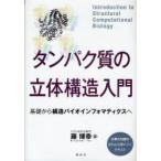[ бесплатная доставка ][книга@/ журнал ]/ белок качество. цельный структура введение основа из структура Vaio Info matiks./ глициния ../ сборник ( монография * Mucc )