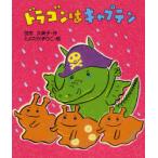 [книга@/ журнал ]/ Dragon. Captain /. город . прекрасный ./ произведение ... число ../.( детская книга )