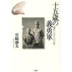 [ бесплатная доставка ][книга@/ журнал ]/ 10 . лет. .. армия полный .*sibe задний. 7 год / Miyazaki тихий Хара / работа ( монография * Mucc )