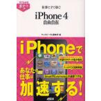 [книга@/ журнал ]/ работа . сразу быть эффективным!iPhone4 свободно ( сразу понимать карман!)/ Mac People редактирование часть ( монография * Mucc )
