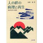[ бесплатная доставка ][книга@/ журнал ]/ человек. .. болезнь .. воспроизведение . пол философия. развитие / Kato ./ работа ( монография * Mucc )