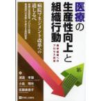 [ бесплатная доставка ][книга@/ журнал ]/ медицинская помощь. производство . улучшение . организация line перемещение чёрный знак управление к процесс модифицировано кожа /... самец / работа маленький остров . город / работа Sato прекрасный ../ работа ( монография * Mucc )
