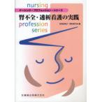 [ бесплатная доставка ][книга@/ журнал ]/. не все *.. уход. практика (na-sing* Pro feshon* серии )/ сосна холм . прекрасный ./ сборник слива . прекрасный плата ./ сборник ( монография * Mucc )