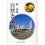 [книга@/ журнал ]/ природа . документ Akira /. будущее работа ( монография * Mucc )