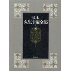 [ бесплатная доставка ][книга@/ журнал ]/.книга@. сырой 10 орхидея полное собрание сочинений 8/. сырой 10 орхидея / работа ( библиотека )