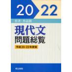 [ бесплатная доставка ][книга@/ журнал ]/ flat 20-22 настоящее время документ проблема общий просмотр автор * по произведениям / Meiji документ .( монография * Mucc )