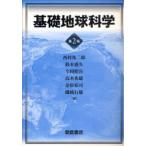 [ бесплатная доставка ][книга@/ журнал ]/ основа земля наука / запад .. 2 ./ сборник работа ( монография * Mucc )