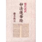 [ бесплатная доставка ][книга@/ журнал ]/. закон цветок лотоса . настоящее время язык перевод / глициния .../ перевод ( монография * Mucc )