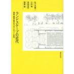 [ бесплатная доставка ][книга@/ журнал ]/ Land scape. новое время строительство * сад * город .... дизайн ../ Sasaki лист 2 / работа три ../ работа Miyagi . произведение / работа . склон ./ работа ( монография * Mucc )