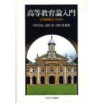 [ бесплатная доставка ][книга@/ журнал ]/ высота и т.п. образование теория введение университет образование. в дальнейшем /. рисовое поле ../ сборник работа различные звезда ./ сборник работа синий ../ сборник работа ( монография * Mucc )