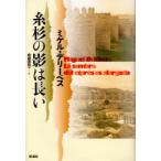 [книга@/ журнал ]/ нить криптомерия. .. длинный /mi гель *te Lee Beth / работа скала корень . мир / перевод ( монография * Mucc )