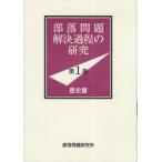 [ бесплатная доставка ][книга@/ журнал ]/ часть . проблема . решение процесс. изучение no. 1 шт / часть . проблема изучение место / сборник ( монография * Mucc )