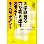 [ бесплатная доставка ][книга@/ журнал ]/ университет работа участник. сила . растягивать штат служащих *ti Velo p men to университет. I tentiti....p