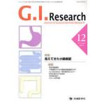 [ бесплатная доставка ][книга@/ журнал ]/G.I.Research Vol.18 No.6 (2010 год 12 месяц номер )/[G.I.Research] редактирование комитет / редактирование ( монография * Mucc )